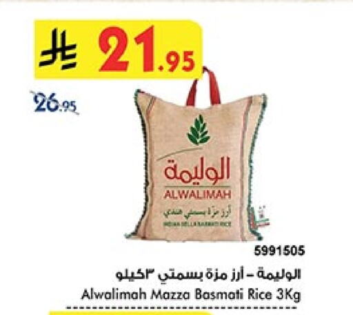 Sella / Mazza Rice available at Bin Dawood in KSA, Saudi Arabia, Saudi - Medina