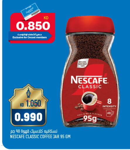 NESCAFE Coffee available at Oncost in Kuwait - Kuwait City