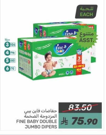 FINE BABY available at Mazaya in KSA, Saudi Arabia, Saudi - Saihat