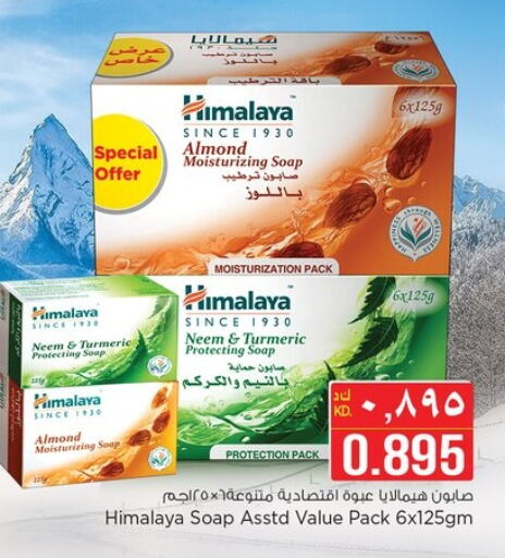 HIMALAYA Body Lotion & Cream available at Nesto Hypermarkets in Kuwait - Kuwait City