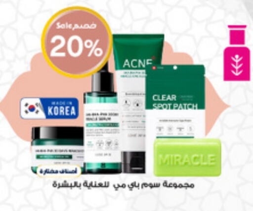 available at Al-Dawaa Pharmacy in KSA, Saudi Arabia, Saudi - Ar Rass