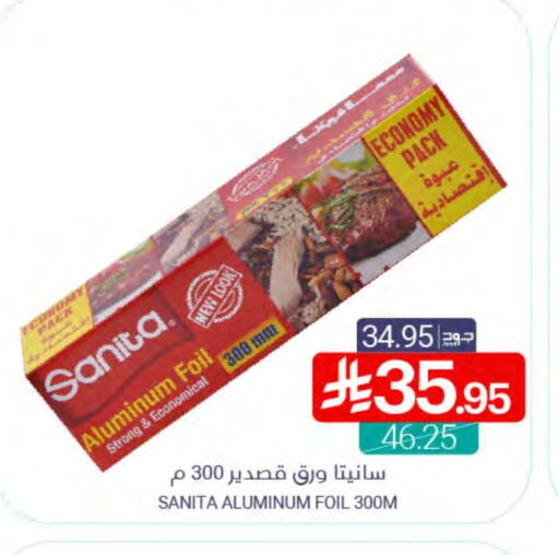 SANITA available at Muntazah Markets in KSA, Saudi Arabia, Saudi - Dammam