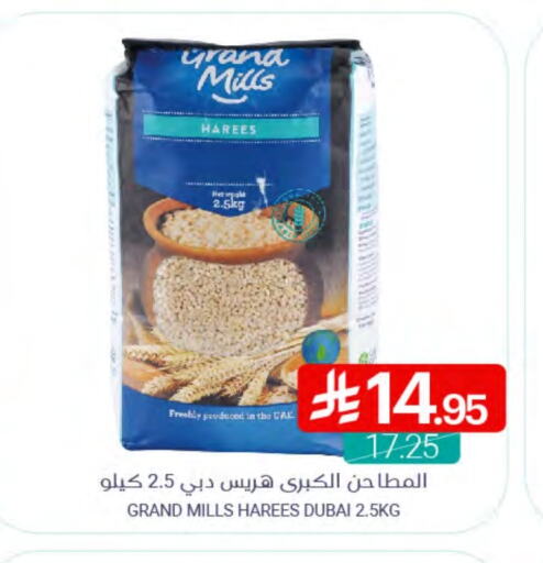 GRAND MILLS available at Muntazah Markets in KSA, Saudi Arabia, Saudi - Saihat