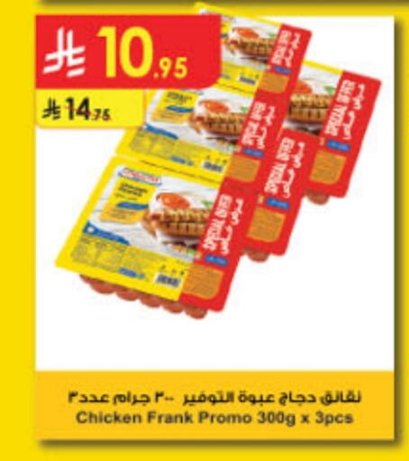 Chicken Franks available at Danube in KSA, Saudi Arabia, Saudi - Abha