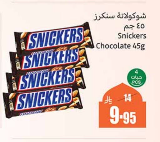 available at أسواق عبد الله العثيم in مملكة العربية السعودية, السعودية, سعودية - ينبع