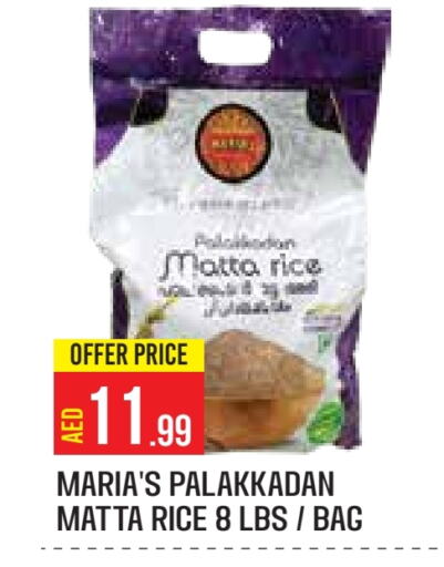 Matta Rice available at Baniyas Spike  in UAE - Abu Dhabi