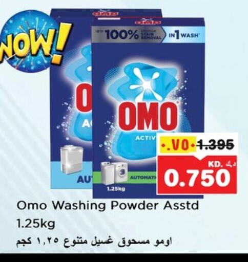 OMO Detergent available at Nesto Hypermarkets in Kuwait