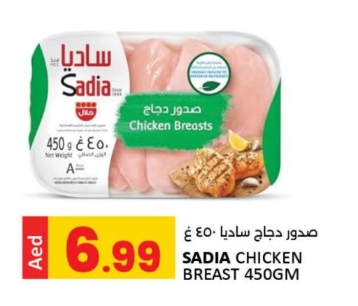 SADIA Chicken Breast available at LIYAKKAS HYPERMARKET LLC in UAE - Abu Dhabi