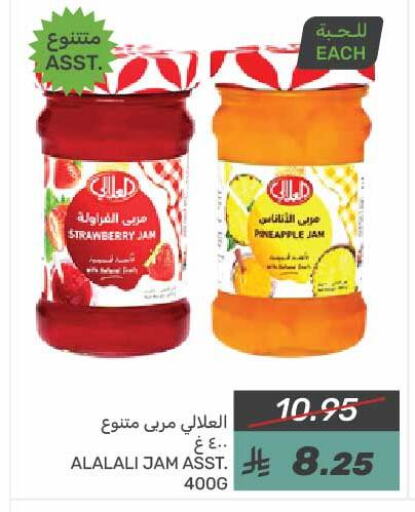 AL ALALI Jam available at Mazaya in KSA, Saudi Arabia, Saudi - Saihat