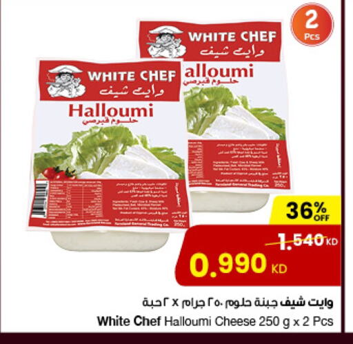 Halloumi available at The Sultan Center in Kuwait - Jahra Governorate