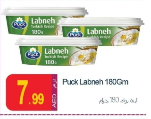 PUCK Labneh available at Rawabi Market Ajman in UAE - Sharjah / Ajman