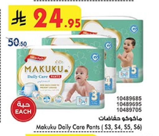 MAKUKU available at Bin Dawood in KSA, Saudi Arabia, Saudi - Mecca