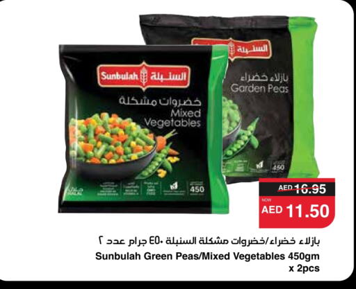 Peas available at سبار هايبرماركت in الإمارات العربية المتحدة , الامارات - الشارقة / عجمان