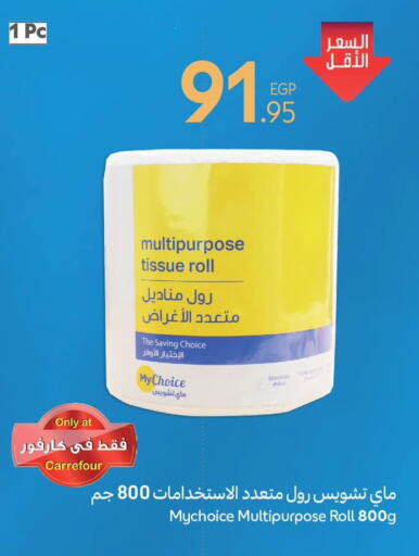 available at Carrefour  in Egypt - Cairo