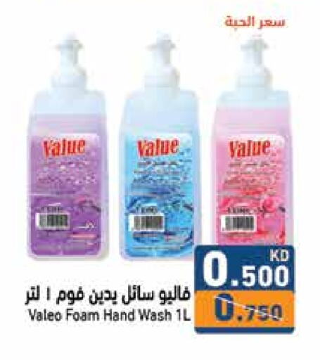 available at Ramez in Kuwait - Jahra Governorate