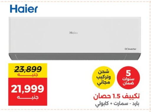 HAIER AC available at Raneen in Egypt - Cairo