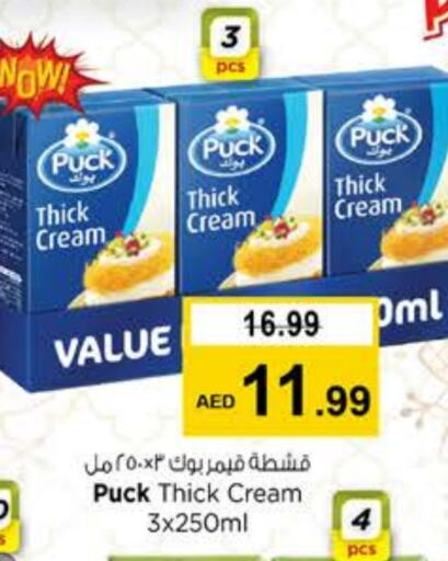 PUCK available at Nesto Hypermarket in UAE - Dubai