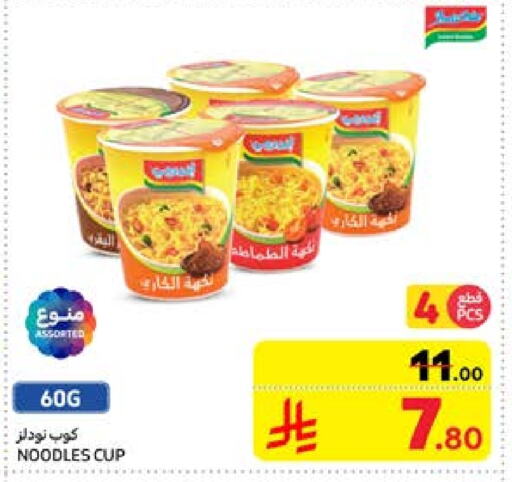 Instant Cup Noodles available at Carrefour in KSA, Saudi Arabia, Saudi - Riyadh