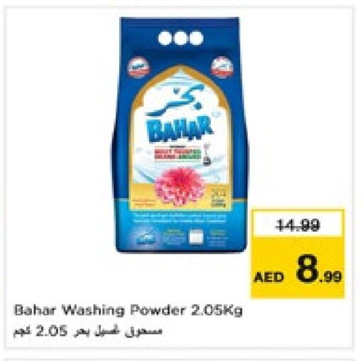 BAHAR available at Nesto Hypermarket in UAE - Sharjah / Ajman