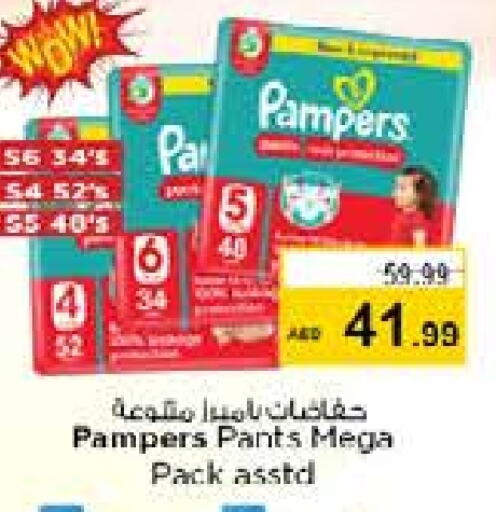 Pampers available at Nesto Hypermarket in UAE - Abu Dhabi