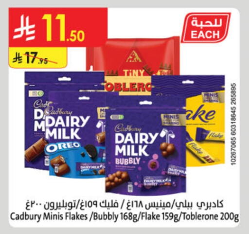 CADBURY available at الدانوب in مملكة العربية السعودية, السعودية, سعودية - الخبر‎