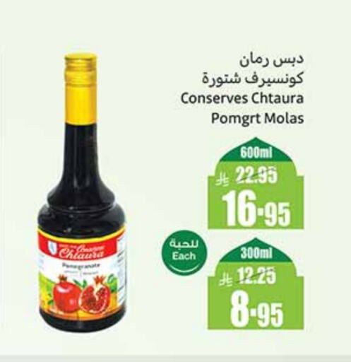 available at أسواق عبد الله العثيم in مملكة العربية السعودية, السعودية, سعودية - جدة