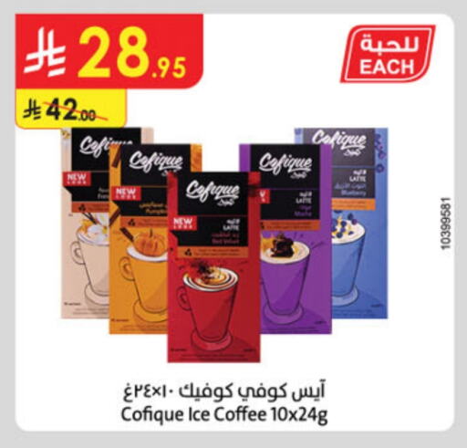 Coffee available at Danube in KSA, Saudi Arabia, Saudi - Ta'if