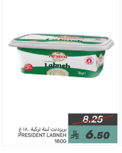 PRESIDENT Labneh available at Mazaya in KSA, Saudi Arabia, Saudi - Qatif