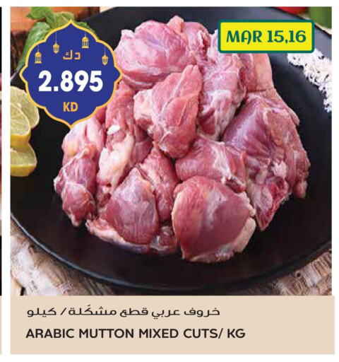 Mutton / Lamb available at Grand Hyper in Kuwait - Kuwait City