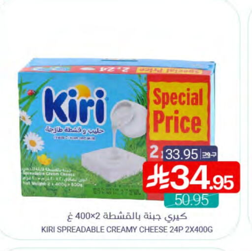 KIRI Cream Cheese available at Muntazah Markets in KSA, Saudi Arabia, Saudi - Saihat