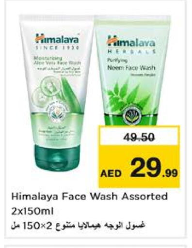 HIMALAYA Face Wash available at Nesto Hypermarket in UAE - Sharjah / Ajman