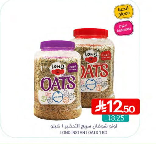 Oats available at Muntazah Markets in KSA, Saudi Arabia, Saudi - Saihat