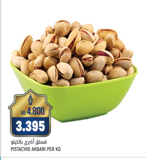 available at أونكوست in الكويت - مدينة الكويت