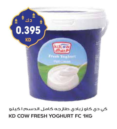 KD COW Yoghurt available at Grand Hyper in Kuwait - Ahmadi Governorate