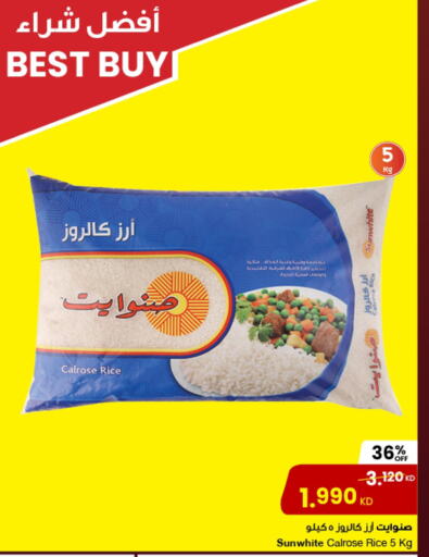 Calrose Rice available at The Sultan Center in Kuwait - Kuwait City