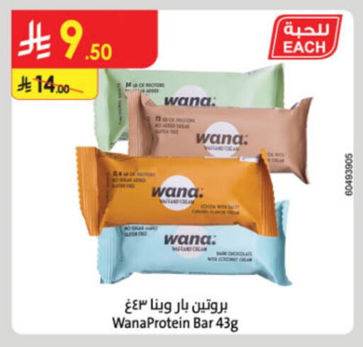 available at Danube in KSA, Saudi Arabia, Saudi - Al-Kharj