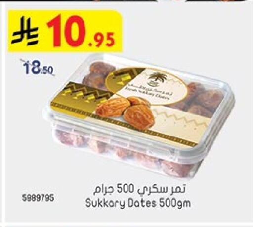 available at Bin Dawood in KSA, Saudi Arabia, Saudi - Khamis Mushait