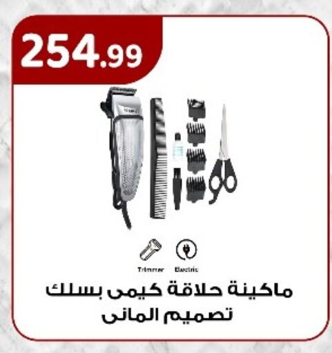 Hair Remover  available at MartVille in Egypt - Cairo