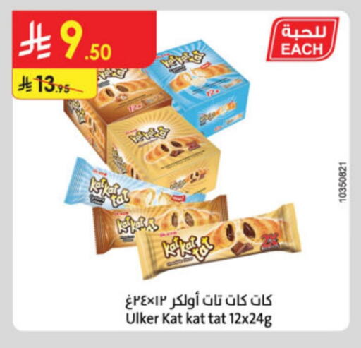 available at الدانوب in مملكة العربية السعودية, السعودية, سعودية - خميس مشيط