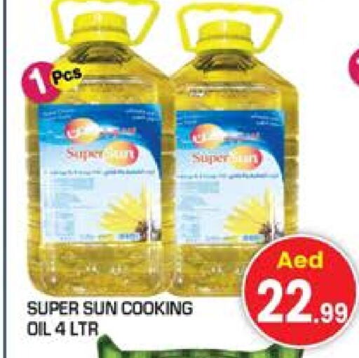 SUPERSUN Cooking Oil available at Baniyas Spike  in UAE - Umm al Quwain