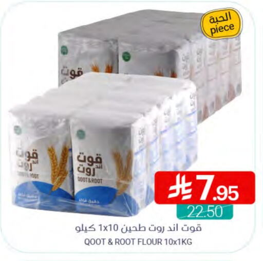 All Purpose Flour available at Muntazah Markets in KSA, Saudi Arabia, Saudi - Dammam