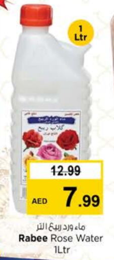 available at Nesto Hypermarket in UAE - Fujairah