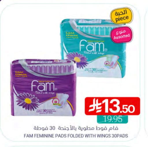 FAM available at Muntazah Markets in KSA, Saudi Arabia, Saudi - Dammam