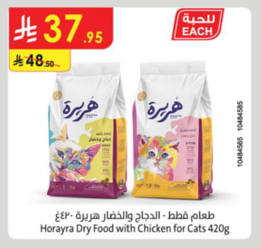 available at الدانوب in مملكة العربية السعودية, السعودية, سعودية - الخبر‎