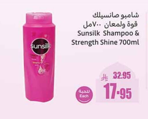 SUNSILK Shampoo / Conditioner available at Othaim Markets in KSA, Saudi Arabia, Saudi - Yanbu