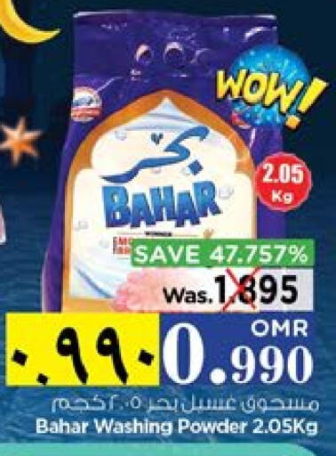 BAHAR Detergent available at Nesto Hyper Market   in Oman - Salalah