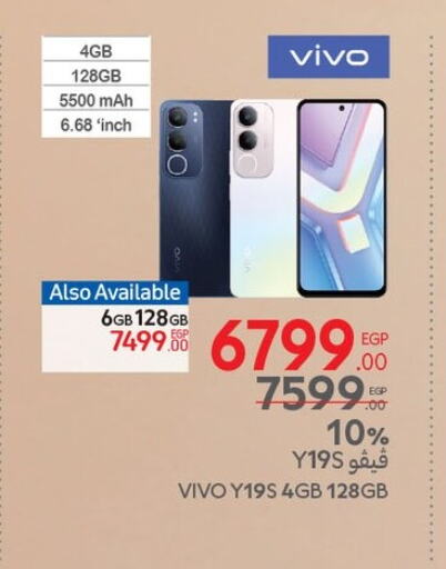 VIVO available at Carrefour  in Egypt - Cairo