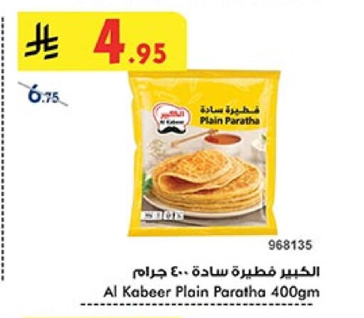 AL KABEER available at Bin Dawood in KSA, Saudi Arabia, Saudi - Medina