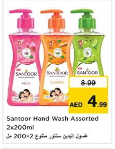 SANTOOR available at Nesto Hypermarket in UAE - Sharjah / Ajman