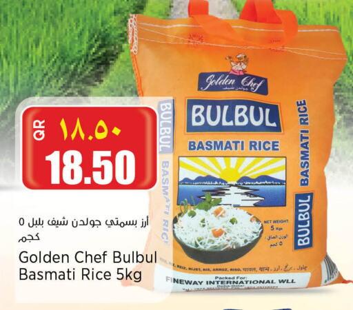 Basmati / Biryani Rice available at Retail Mart in Qatar - Umm Salal